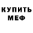 Первитин витя Bodya Z