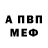 Амфетамин VHQ Apple Di