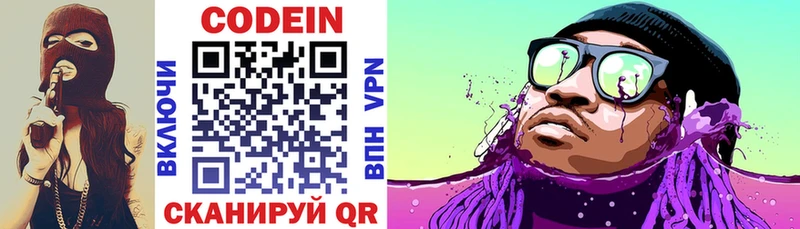 Кодеин напиток Lean (лин)  цены   Шатура 