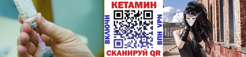 Кетамин VHQ  закладки  Шатура 