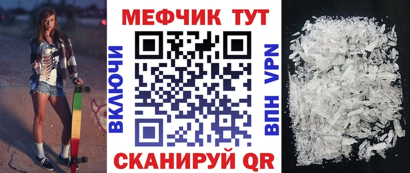 МЯУ-МЯУ mephedrone  цены наркотик  Шатура 